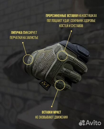 Перчатки mechanix