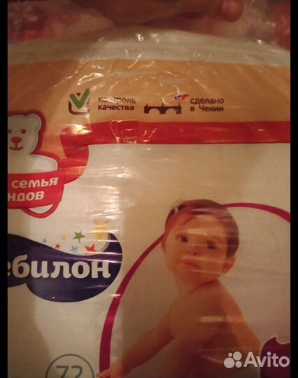 Подгузники детские 3