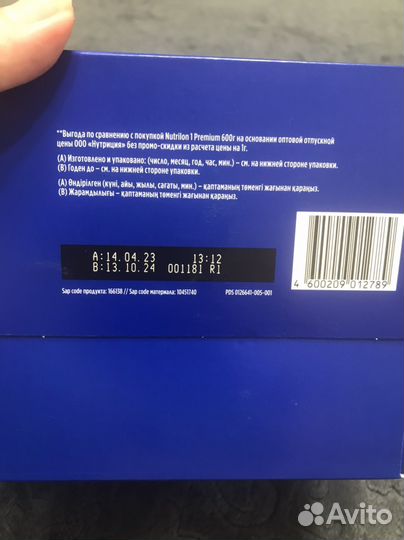 Смесь 1,2 nutrilon 1