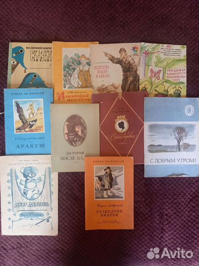 Детские книги СССР пакетом