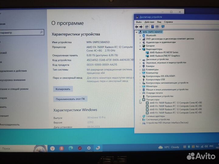 Asus x550z/FX 7600/8gb ddr3/ssd 240