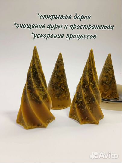 Ведьмина свеча.Магические свечи.Беспл. доставка