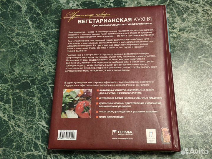 Вегетарианская кухня - рецепты