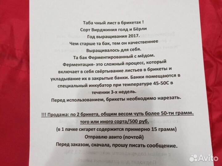 Семена таbaka