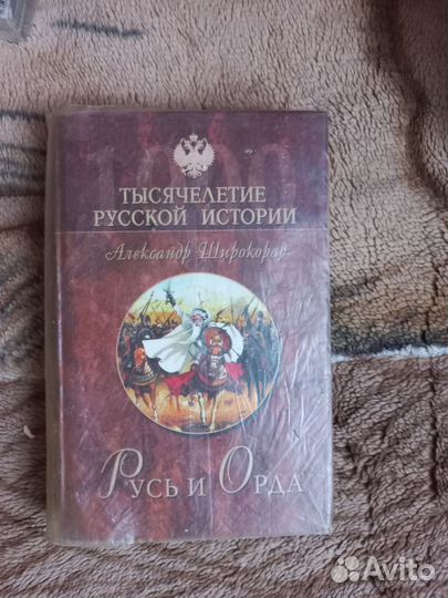 Книги из серии тысячелетие Русской истории