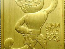 50 рублей 2011 г. Леопард Сочи. Золото 999пр