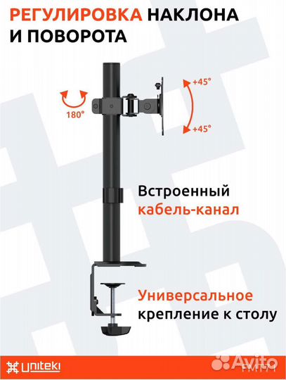 Крепление, кронштейн для монитора к столу