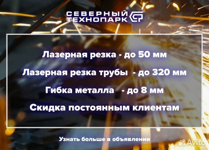 Лазерная резка металла и гибка металла