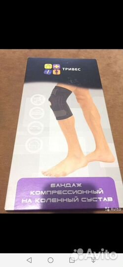 Бандаж на колено