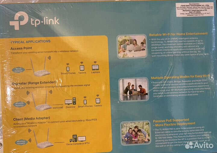 Точка доступа TP-Link TL-WA801ND