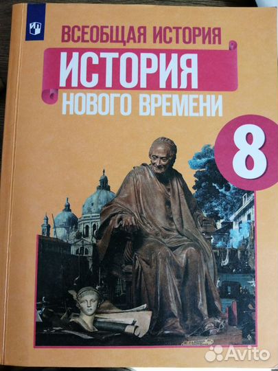 Учебники 8 класс