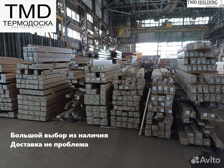 Термодоска для бани, сауны, термоосина от производ