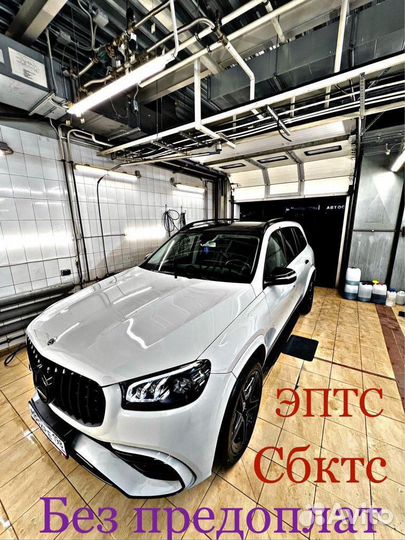 Оформление / эптс / сбктс / эра-глонасс