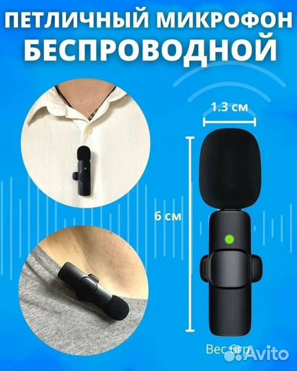 Петличный микрофон беспроводной 3в1