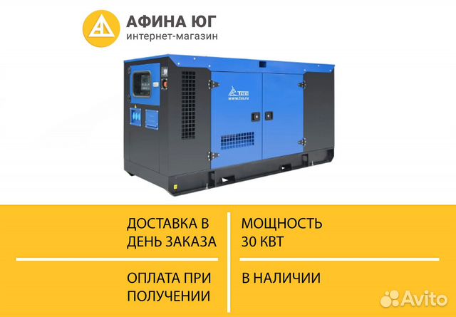 Дизельгенератор электростанция тсс ад-30С дизель