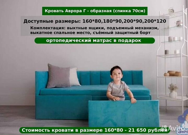 Детская кровать