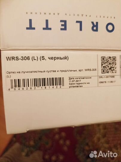 Ортез на лучезапястный сустав и предплечье S чер