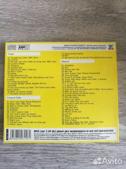 Диск мр3 (Ферги, Пусикет Доллс, Рианна)