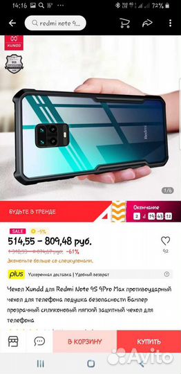 Чехол Redmi Note 9s и 9Pro