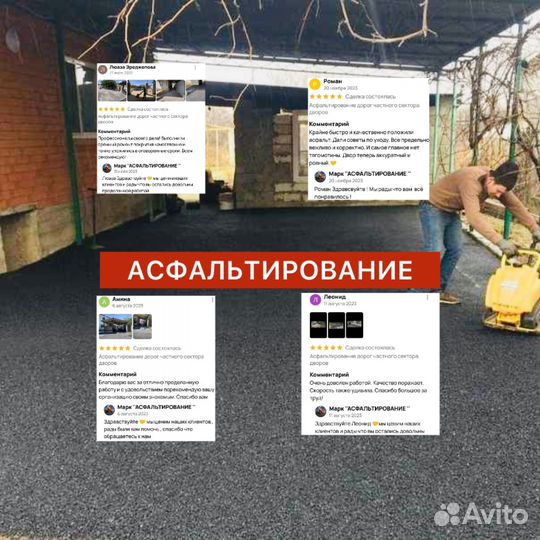 Асфальтирование укладка асфальта благоустройства