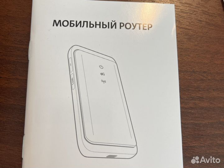 Мобильный wifi роутер 4g yota