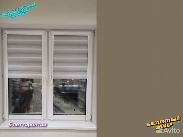 Рулонные шторы белые