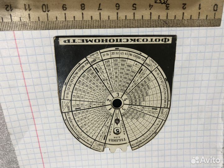 Фотоэкспонометр фэкс-1