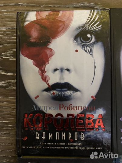 Книги про вампиров «Королева вампиров»«Инферно»