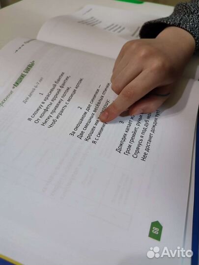 Репетитор начальных классов