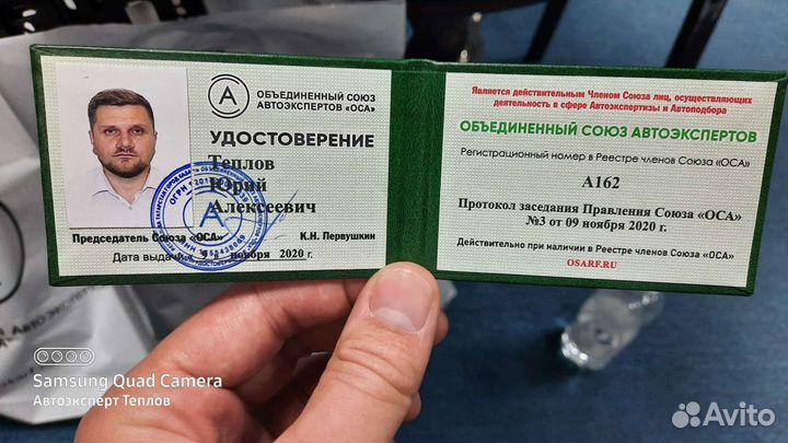 Автоподбор Проверка авто перед покупкой