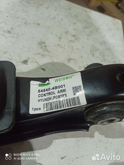 Рычаг нижний на porter1 портер 1