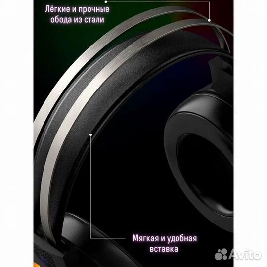 Игровые наушники