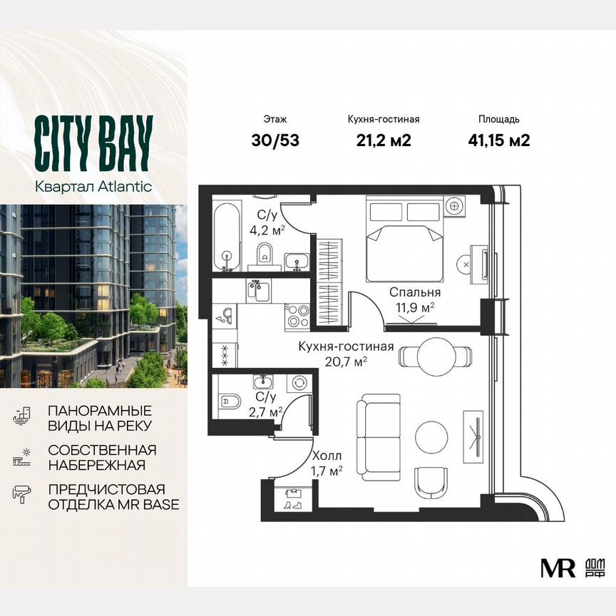1-к. квартира, 41,2 м², 30/53 эт.