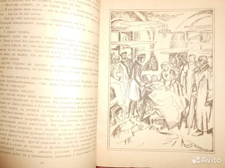 Л Толстой После бала 1983г и С. Цвейг Новеллы 1990