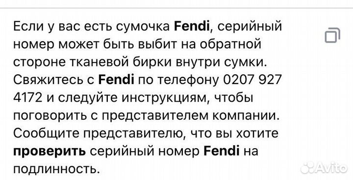 Кожаная сумка (папка)для документов оригинал Fendi