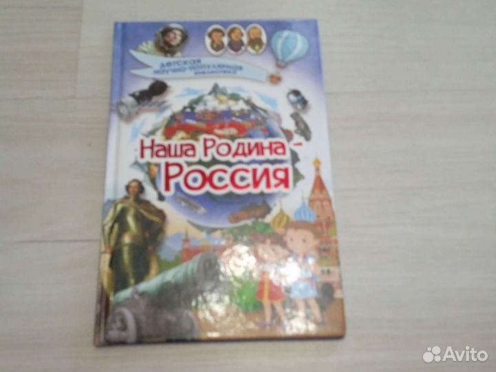 Книги детские б/у в отличном состоянии