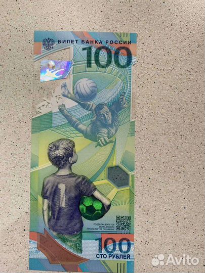 Памятная банкнота россии