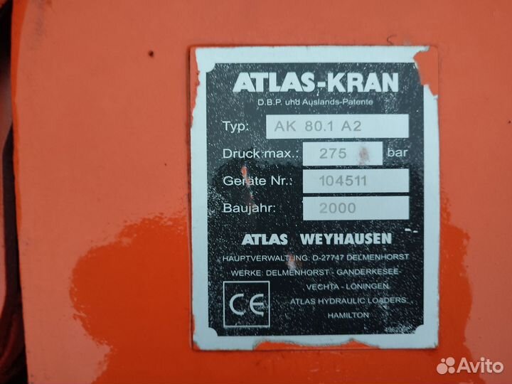 Продам кму Атлас 80.1 А2