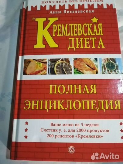 Книги диета. Строительство