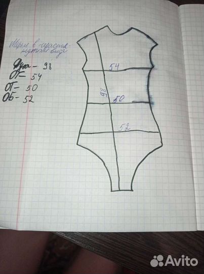 Костюм для гимнастики