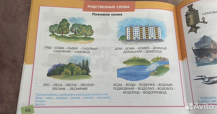 Развивающие книги для детей