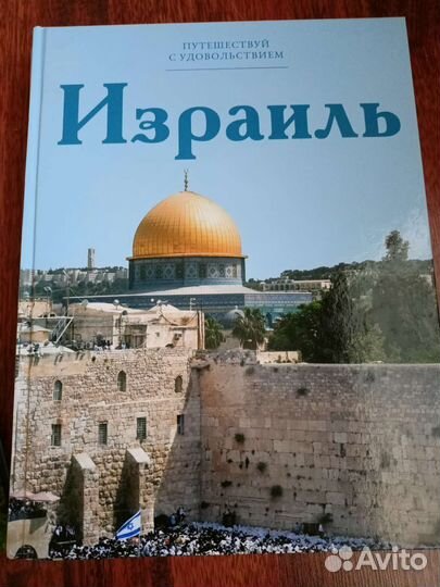 Путешествуй с удовольствием