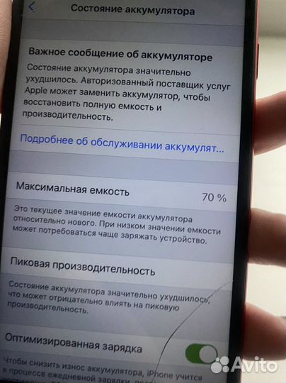 Телефон iPhone 7 32gb