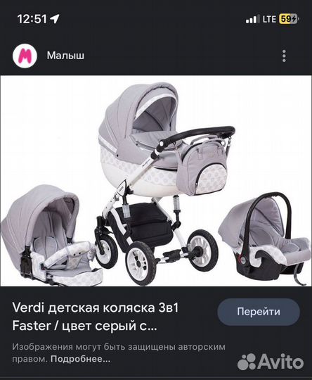 Коляска verdi 3 в 1