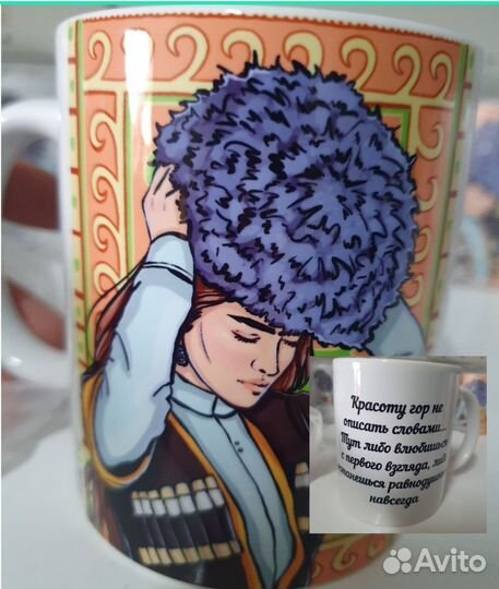 Кружка с принтом