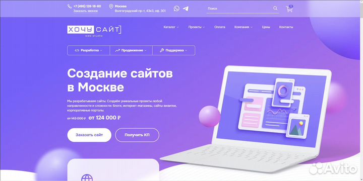 Профессиональная верстка сайтов
