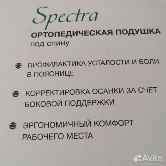 Подушка ортопедическая