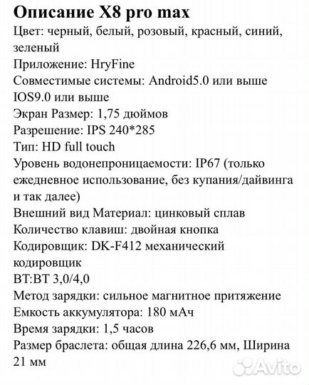 SMART watch x8 pro max