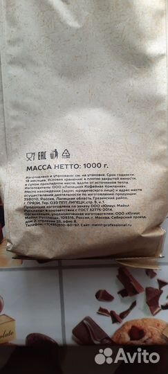 Пакет кофе в зернах