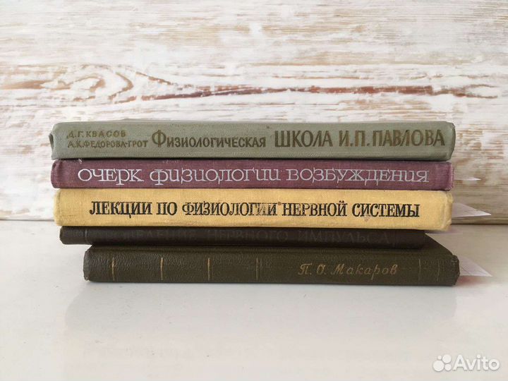 Физиология нервной деятельности